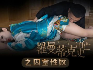 Đêm lãng mạn cùng em nô lệ tình dục