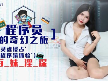 Trí tưởng tượng của tên lập trình viên biến thái